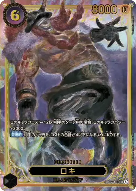 op17-119p-002