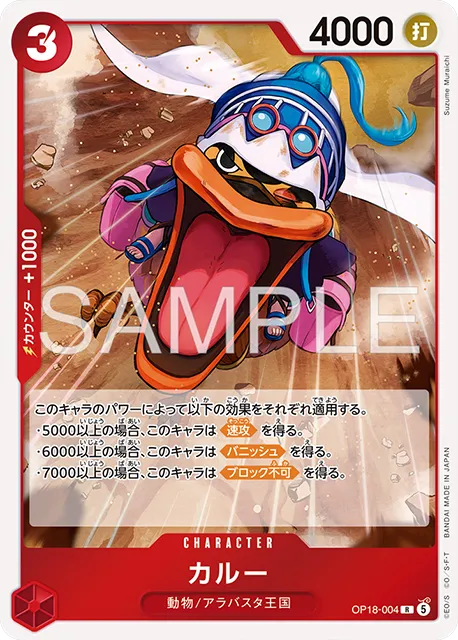 op18-004