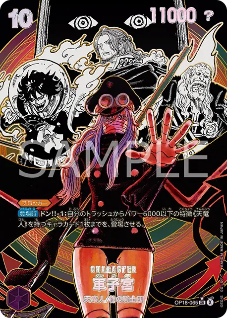 ワンピースカード】スーパーパラレル（コミパラ）一覧まとめ | ティア