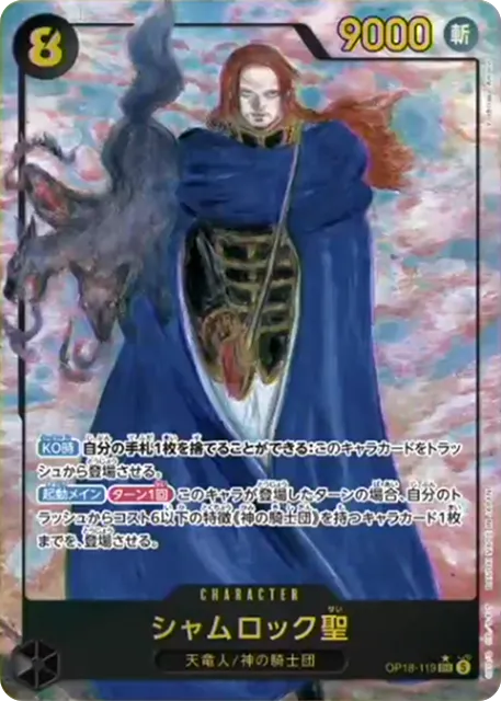 op18-119p-001