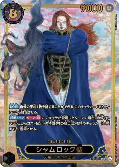op18-119p-002