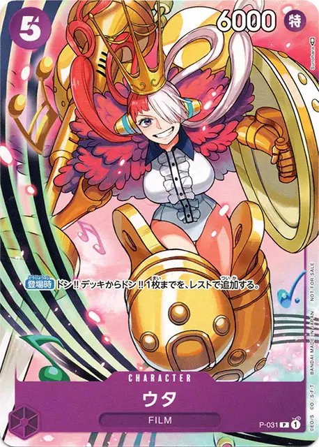 ONE PIECEカードゲーム 始めようキャンペーン − TOPICS｜ONE