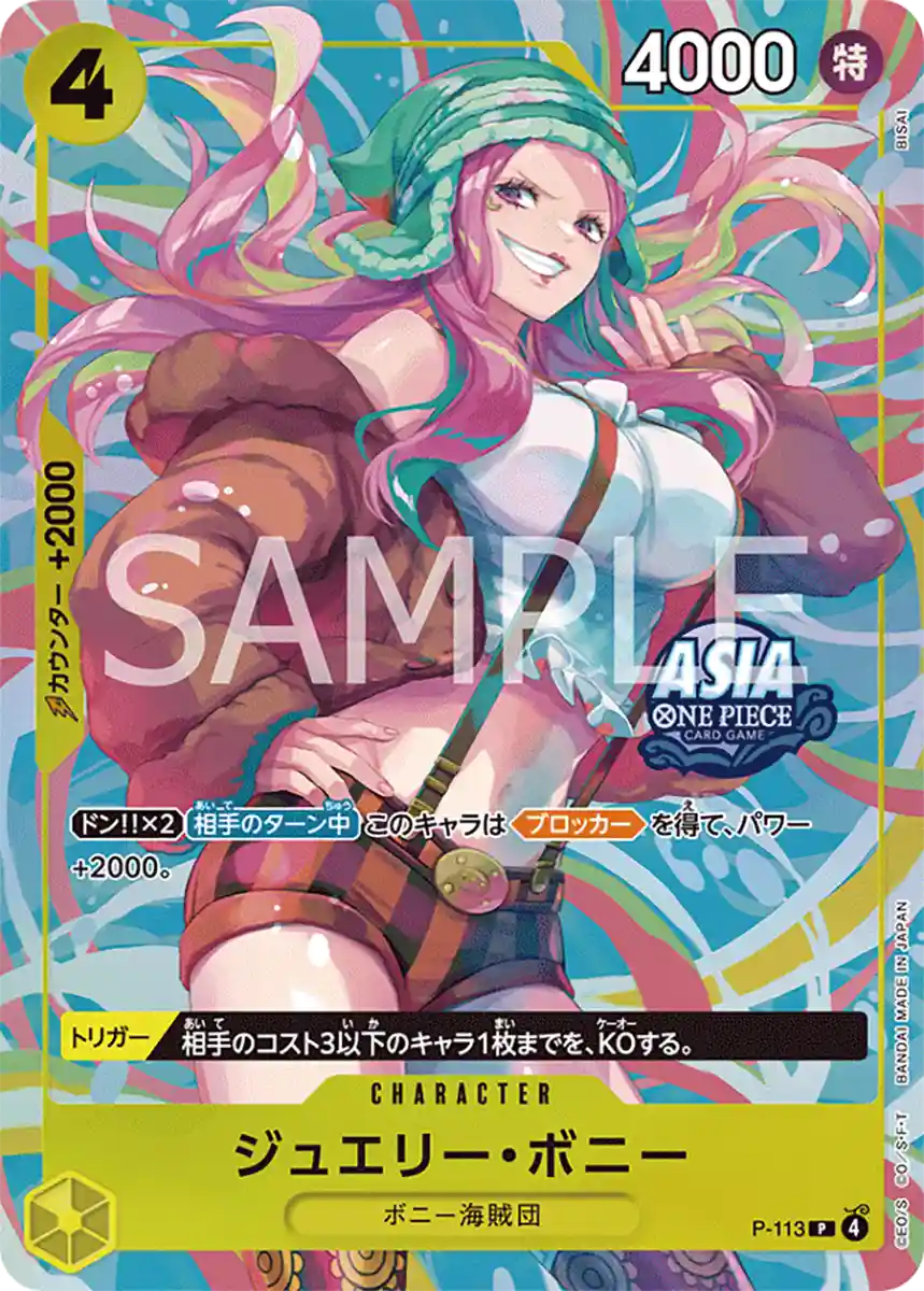 ワンピースカード】Mini-tin Pack Set vol.2 商品詳細・カードリスト