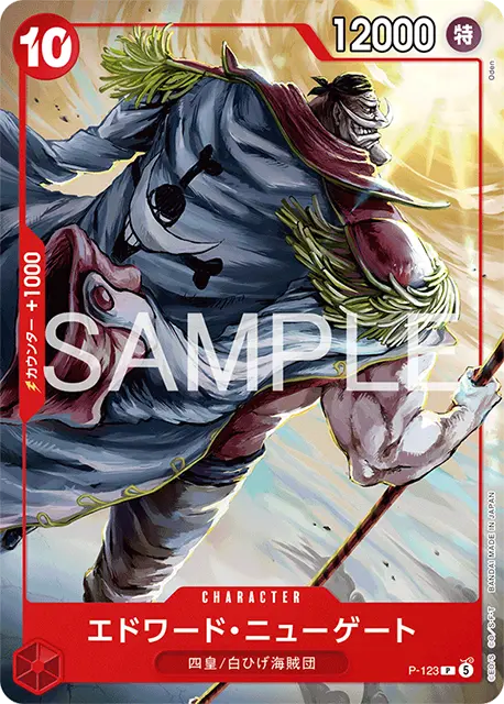 ワンピースカード スタートデッキ エース&サボ&ルフィ 収録カード情報