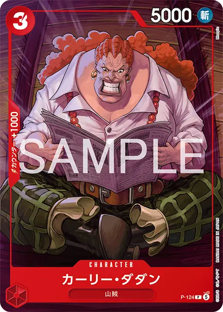 ワンピースカード スタートデッキ エース&サボ&ルフィ 収録カード情報