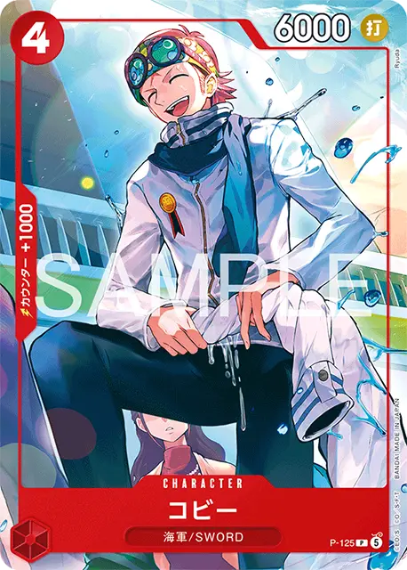 ワンピースカード スタートデッキ エース&サボ&ルフィ 収録カード情報