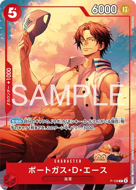 ワンピーススタートデッキ、エース&サボ&ルフィ+ OPM LEGEND&NEXT ワンピースカード スタートデッキ エース&サボ&ルフィ 収録カード情報