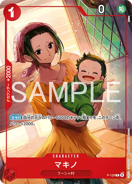 ワンピースカード】応募者全員サービス プロモまとめ | ティアワンメディア