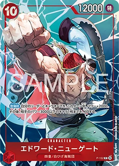 p-152-mera-mera-edition