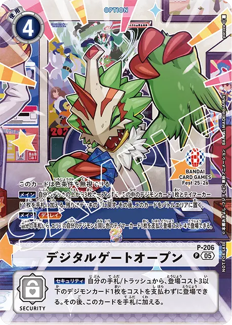 BANDAI CARD GAMES Fest 25-26（バンダイカードフェス）の開催情報