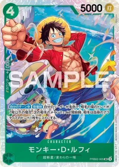 プレミアムブースター ONE PIECE CARD THE BEST vol.2 収録カード情報