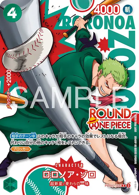 ワンピースカード】ROUND1（ラウンドワン）コラボ プロモカード情報