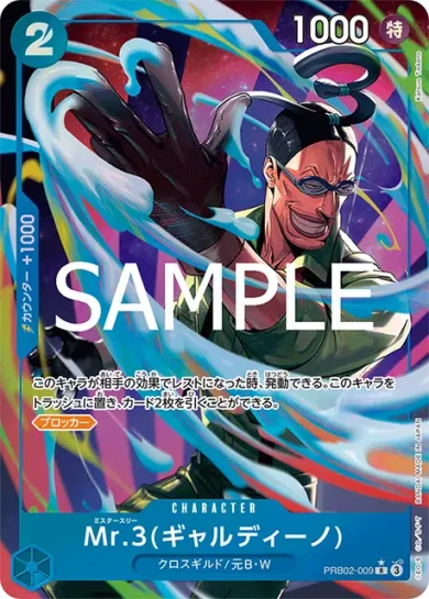ワンピースカード　THE BEST vol.2 プリンR SP２枚 プレミアムブースター,PRB-02 ONE PIECE CARD THE BEST vol.2,SP