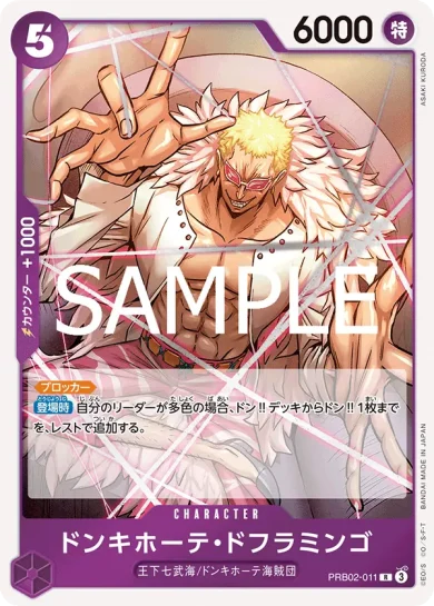 新たがる皇帝1BOX 二つの伝説 1BOX ザ•ベスト　1BOX プレミアムブースター ONE PIECE CARD THE BEST vol.2 収録