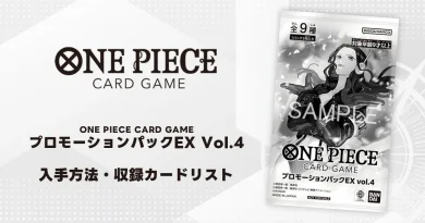 ワンピースカード】テーマプロモーションパック ver.新四皇 収録カード