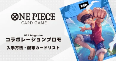 ワンピースカード】ONE PIECE magazine プロモまとめ | ティアワンメディア