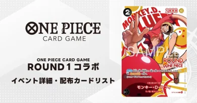ワンピースカード】テーマプロモーションパック ver.新四皇 収録カード