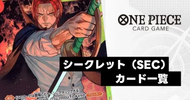 ワンピースカード】8パックバトル記念品（プロモ）一覧まとめ | ティア