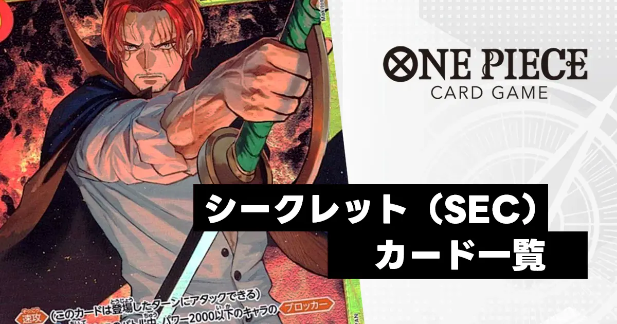 ティアワンメディア | ワンピースカードゲーム情報 | ワンピースカード