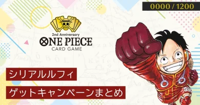 ワンピースカード】応募者全員サービスのレカフィグ（ジュエリー