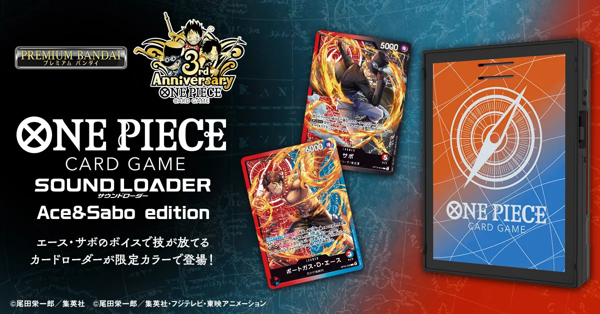 ワンピースカード】サウンドローダーとは？ プロモカード一覧まとめ