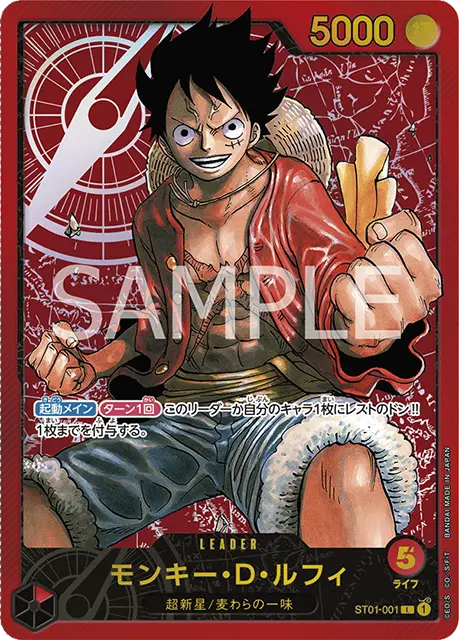 ワンピースカード】レカフィグ（LECAFIG）一覧まとめ | ティアワンメディア