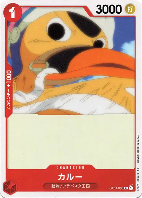 ワンピースカード スタートデッキ 麦わらの一味 収録カード情報《ST-01