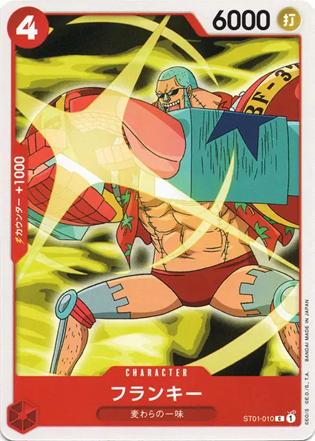 BANDAI - ＯＮＥ ＰＩＥＣＥ　カードゲーム スタートデッキ　麦わらの一味 【ＳＴ−０１】 Amazon.co.jp: バンダイ (BANDAI) ONE PIECEカードゲーム