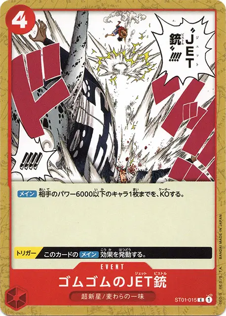 ST01-麦わらの一味 バラ売り Amazon.co.jp: バンダイ (BANDAI) ONE PIECEカードゲーム