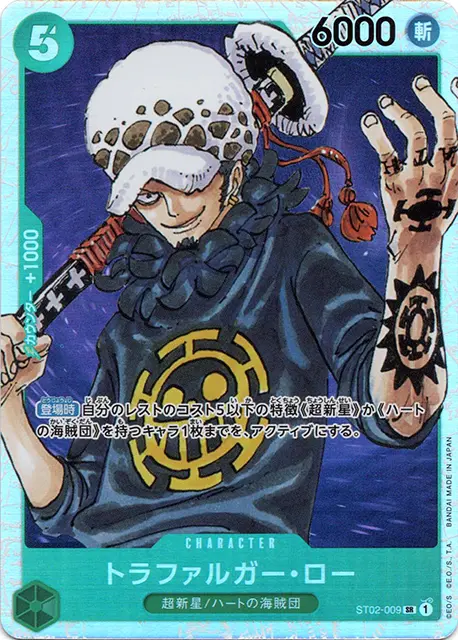 ワンピースカード スタートデッキ 最悪の世代 収録カード情報《ST-02