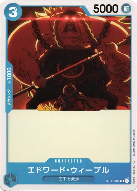 ワンピースカード スタートデッキ 王下七武海 収録カード情報《ST-03