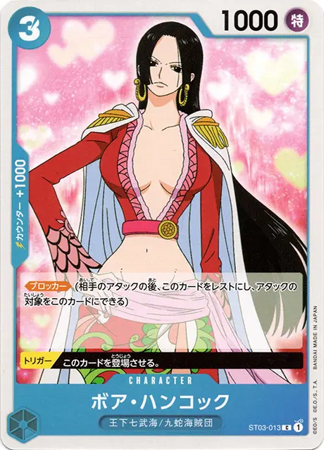 ワンピースカード スタートデッキ 王下七武海 収録カード情報《ST-03