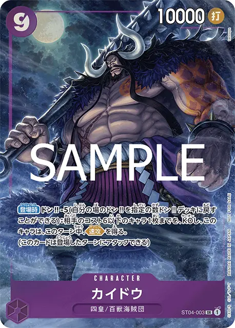 ワンピースカード】プロモーションパックEX Vol.2 収録カード