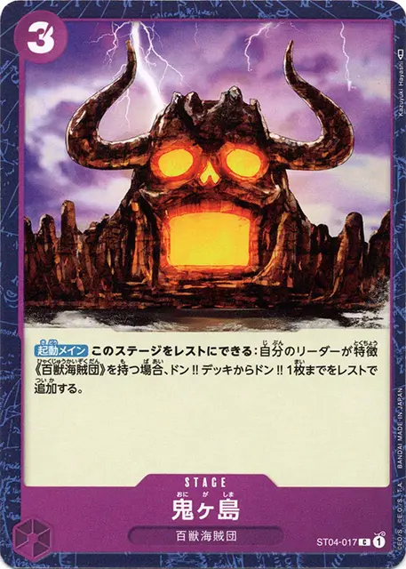 ワンピースカード スタートデッキ 百獣海賊団 収録カード情報《ST-04