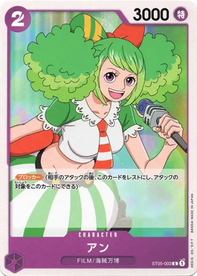 ワンピースカード スタートデッキ ONE PIECE FILM edition 収録カード