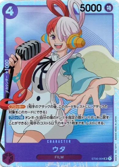 ワンピースカード　5枚セット OP】ゼット【C】ST05-010ONE PIECE CARD GAME ワンピースカード