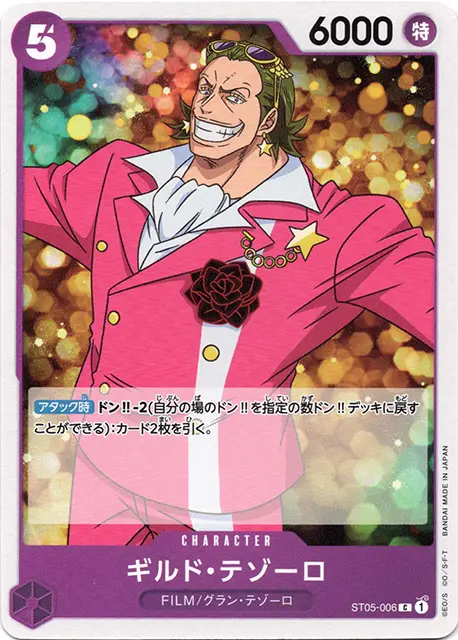 ONE PIECE - ワンピースカード引退品等プロモ完成デッキ5種 bc908edc23a0cf23209b0a70ed6465