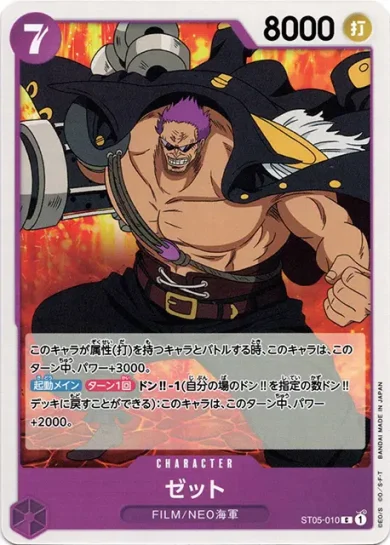 ONE PIECE CARD まとめ OP05-074 Eustass