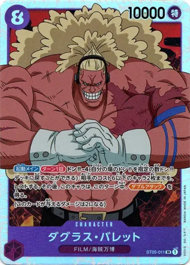 ワンピースカード スタートデッキ ONE PIECE FILM edition 収録