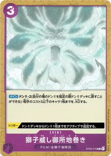 ONE PIECE CARD まとめ ワンピースカード スタートデッキEX ギア5 収録カード情報《ST