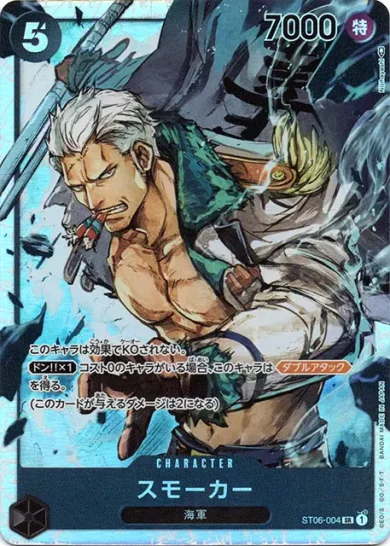 ワンピースカード スタートデッキ 海軍 収録カード情報《ST-06