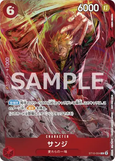 ONEPIECE カードまとめ ワンピースカード】8パックバトル記念品（プロモ）一覧まとめ | ティア