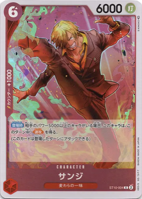 ワンピースカード アルティメットデッキ “三船長”集結 収録カード情報