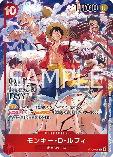 ワンピースカードゲーム　プロモーションパックEX　3種 ワンピースカード】プロモーションパックEX Vol.3 収録カード