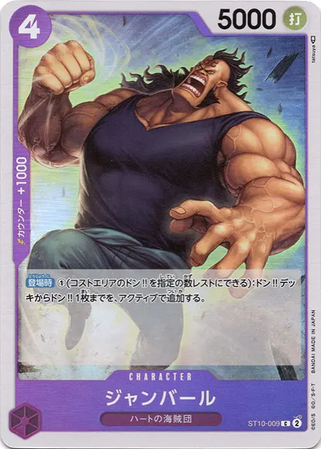 ワンピースカード アルティメットデッキ “三船長”集結 収録カード情報