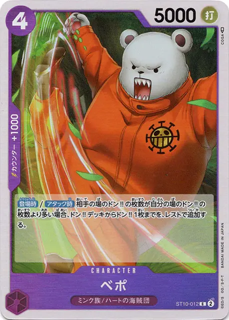 ワンピースカード アルティメットデッキ “三船長”集結 収録カード情報