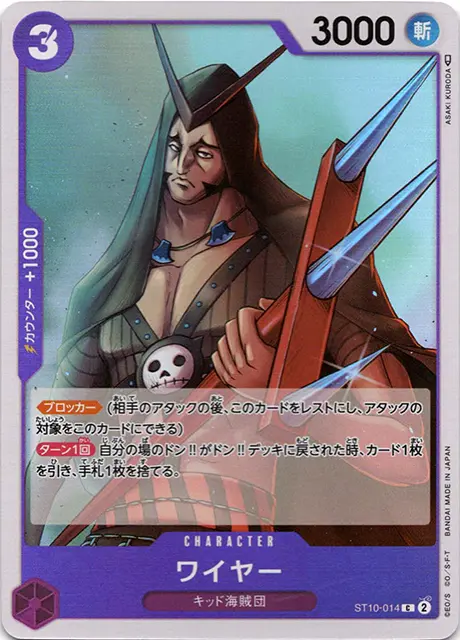 ワンピースカード アルティメットデッキ “三船長”集結 収録カード情報