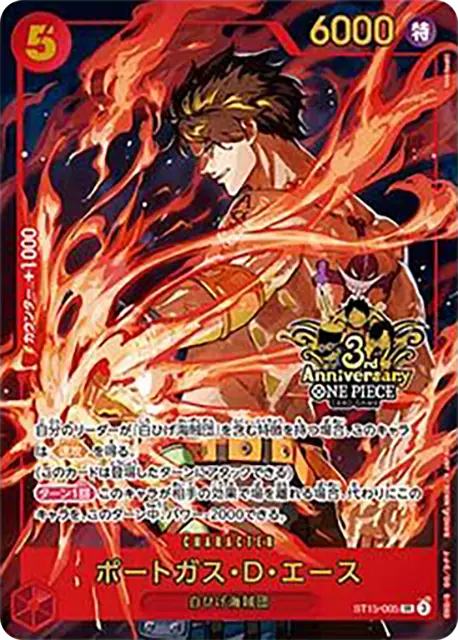 ワンピースカード】Anniversary setまとめ | ティアワンメディア