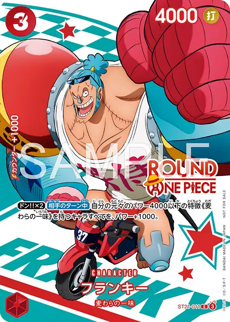 ワンピースカード】ROUND1（ラウンドワン）コラボ プロモカード情報