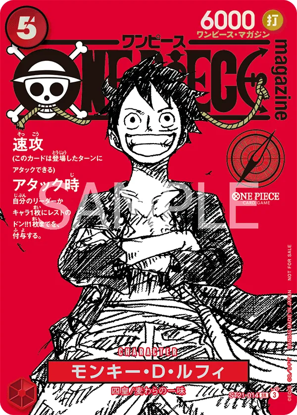 ワンピースマガジン既刊 1~20＋FILMGOLD ムービーガイド プロモあり ONE PIECE magazine Vol.1 (集英社ムック) | 尾田 栄一郎 |本 | 通販